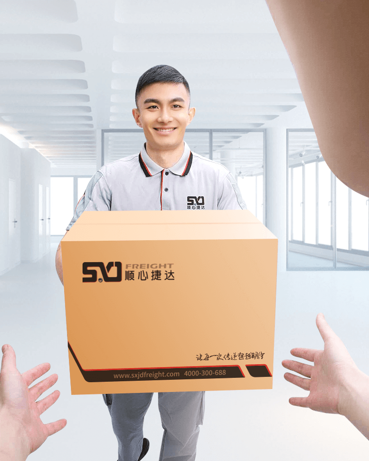 顺心达